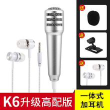 手機(jī)麥克風(fēng)，讓孩子愛(ài)上吃雞！