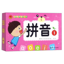 拼音學(xué)習(xí)卡