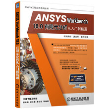 ansys workbench