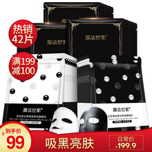 煥采吸黑面膜