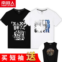 南極人（Nanjiren） 短袖 男士T恤 黑T/胖怎么了+白T/看你一眼+黑背心/時尚紐約 