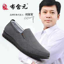 布舍元（BUSHEYUAN）男士91X-4805C 41