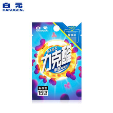 排名,活性,排行榜,白元,白元,活性,推薦