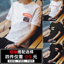 樂(lè)希源 短袖 男士T恤 T77白+T22白+T76黑+T77黑 