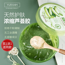 瑜然美（yuranm） 面部精華 提亮，舒緩鎮(zhèn)靜，保濕，修護(hù)，抗痘，補(bǔ)水