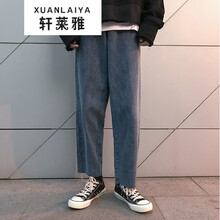 軒萊雅（XUANLAIYA） 修身褲 青春休閑 男士牛仔褲