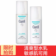 Curel 乳液