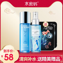 丹姿水密碼美容液