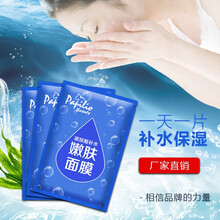 蝶舞娜斯面膜控油平衡，細(xì)致毛孔，補(bǔ)水保濕，清潔，祛痘，舒緩修復(fù)，提拉緊致，提亮膚色，淡斑