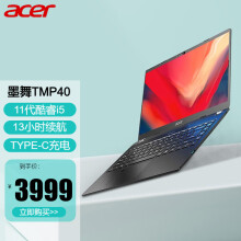 宏碁(acer)墨舞p40 十一代i5 14英寸轻薄商务笔记本电脑全高清i5-1135