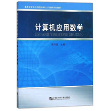 計(jì)算機(jī)應(yīng)用