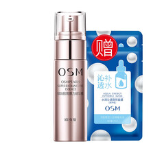 歐詩漫眼部精華液