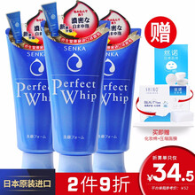 包郵資生堂洗面奶