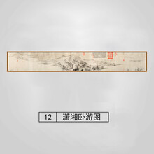新中式客厅字画挂画沙发背景墙装饰画办公室国画山水画窄长条横幅 12