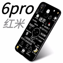 柒艺 红米6pro 手机壳/保护套