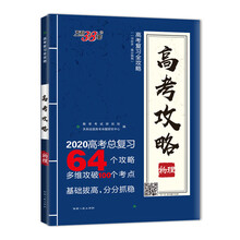 天利38套2020