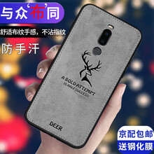 米德萊（Midelai） 魅族x8 手機殼/保護套