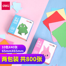 學(xué)生手工折紙