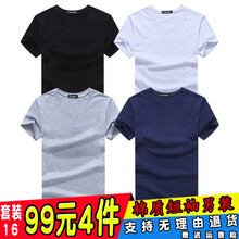 MBA 短袖 男士T恤 套裝16 不帶圖 黑白灰蘭 各一件 