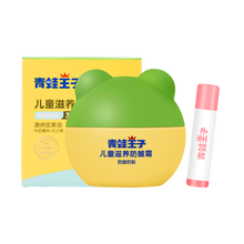 青蛙王子（FROGPRINCE）乳液/面霜滋潤，保濕