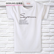 古萊登（GODLIKE） 短袖 男士T恤 SP白色 