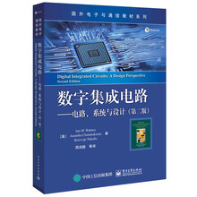 數(shù)字電路