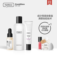 粉底液卸妝水