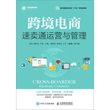 電商管理
