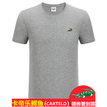 卡帝樂(lè)鱷魚(yú)（CARTELO） 短袖 男士T恤 花灰色 2139 