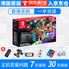 任天堂（Nintendo） switch 游戲機(jī)