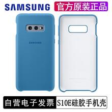 三星（SAMSUNG） 三星S10E 手機殼/保護套