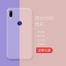 馳界（chijie） 紅米7 手機(jī)殼/保護(hù)套