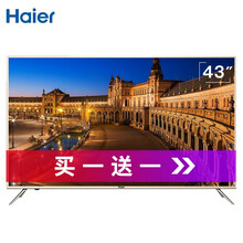 海爾51寸曲面電視
