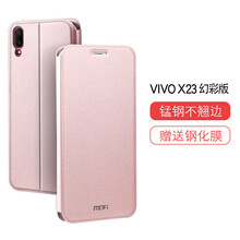 莫凡（Mofi） VIVOX23幻彩版 手機(jī)殼/保護(hù)套