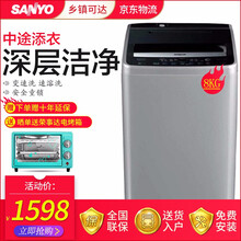 三洋（SANYO） 波輪式 全自動 洗衣機 DB80358ES