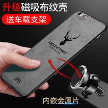 華星博 iPhone6plus/7plus/8plus 手機(jī)殼/保護(hù)套