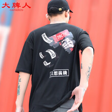 大牌人（DAPAIREN） 五分袖 男士T恤 黑色 