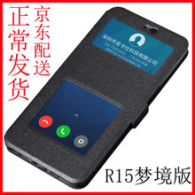 金銘品（JIN MING PIN） r15夢境版 手機殼/保護套
