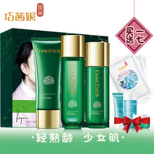 巧茜妮（CHAICENESS）套裝/禮盒抗皺，提拉緊致，保濕，抗痘，補水