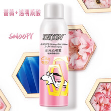 史努比柔膚水