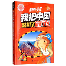 出發(fā)吧