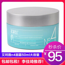 艾珂薇（ACWELL）乳液/面霜保濕，修護(hù)，補(bǔ)水