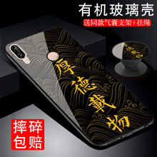 簡美（joyme） 華為nova3i 手機(jī)殼/保護(hù)套