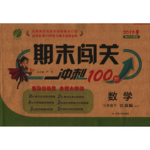 三年級小學(xué)下