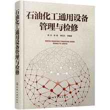 石油化工