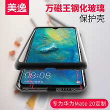 美逸（MEIYI） 華為mate 20 手機殼/保護套