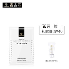 mageline,修復,mageline,排名,推薦,麥吉麗,修復,麥吉麗,排行榜,面膜