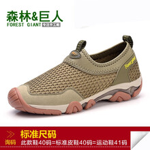 森林巨人（FOREST GIANT）男士1079卡其 40