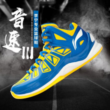 李寧（LI-NING）籃球鞋鉻黃色/晶藍(lán)色 