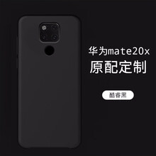 華為手機x20